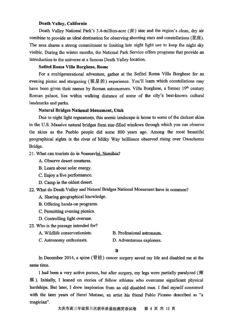 2026届大庆市高三下学期三模英语试卷_2024-2026高三（6-6月题库）_2026年04月高三试卷_260418黑龙江省大庆市2026届高三三模（全科）_2026届大庆市高三下学期三模英语