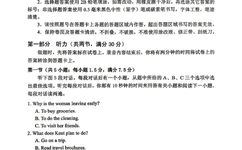 2026届大庆市高三下学期三模英语试卷_2024-2026高三（6-6月题库）_2026年04月高三试卷_260418黑龙江省大庆市2026届高三三模（全科）_2026届大庆市高三下学期三模英语