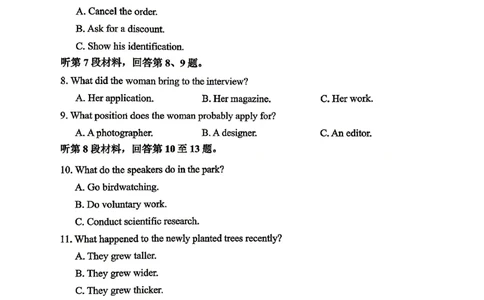 2026届大庆市高三下学期三模英语试卷_2024-2026高三（6-6月题库）_2026年04月高三试卷_260418黑龙江省大庆市2026届高三三模（全科）_2026届大庆市高三下学期三模英语