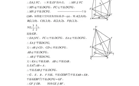 2026年高三年级第二次模拟考试试题数学答案_2024-2026高三（6-6月题库）_2026年04月高三试卷_260412甘肃省2026年高三年级第二次模拟考试试题（全科）