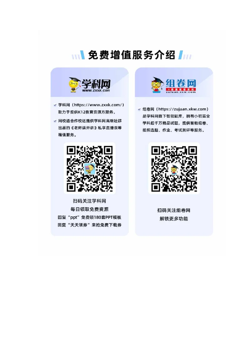 英语（广西专用）（答题卡）_初中全科电子版试卷练习试题_英语_2024中考模拟题英语(1)_一模_英语（广西专用，含听力MP3）-2024年中考第一次模拟考试
