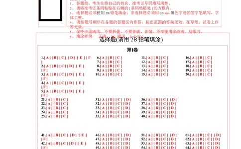 英语（广西专用）（答题卡）_初中全科电子版试卷练习试题_英语_2024中考模拟题英语(1)_一模_英语（广西专用，含听力MP3）-2024年中考第一次模拟考试