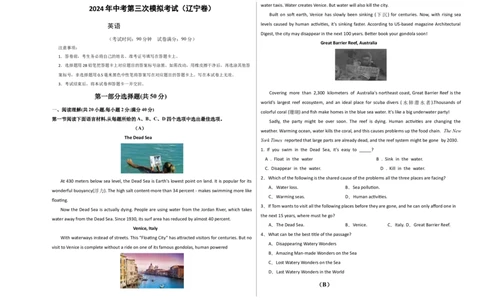 英语（辽宁卷）（考试版A3）_初中全科电子版试卷练习试题_英语_2024中考模拟题英语(1)_三模（36套）_英语（辽宁卷）