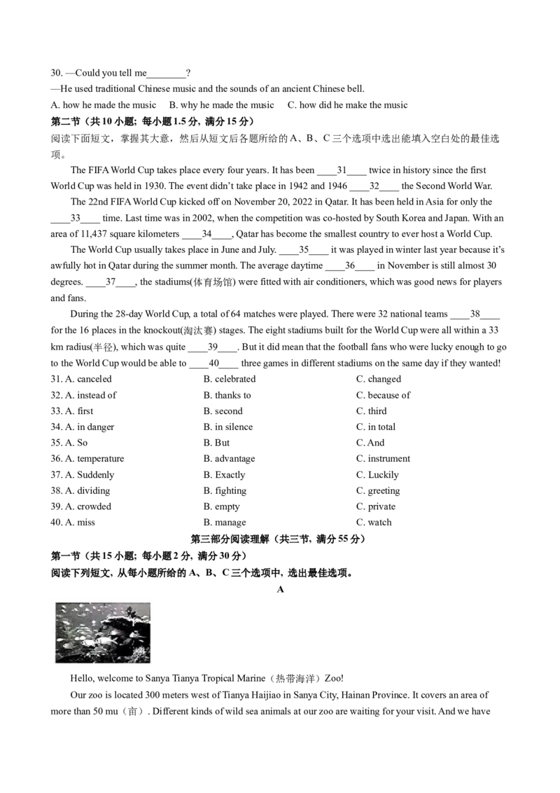 英语（海南卷）（考试版A4）_初中全科电子版试卷练习试题_英语_2024中考模拟题英语(1)_三模（36套）_英语（海南卷）
