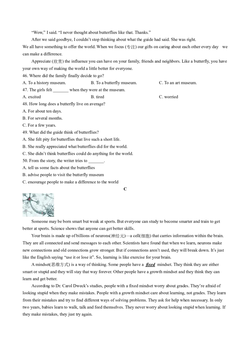 英语（海南卷）（考试版A4）_初中全科电子版试卷练习试题_英语_2024中考模拟题英语(1)_三模（36套）_英语（海南卷）