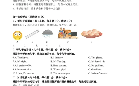 英语（海南卷）（考试版A4）_初中全科电子版试卷练习试题_英语_2024中考模拟题英语(1)_三模（36套）_英语（海南卷）