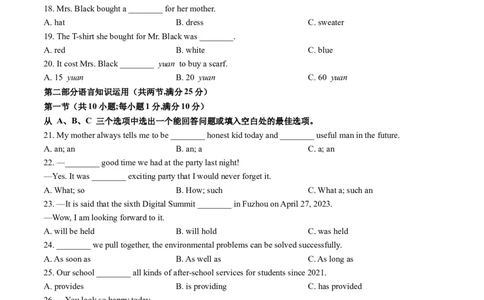 英语（海南卷）（考试版A4）_初中全科电子版试卷练习试题_英语_2024中考模拟题英语(1)_三模（36套）_英语（海南卷）