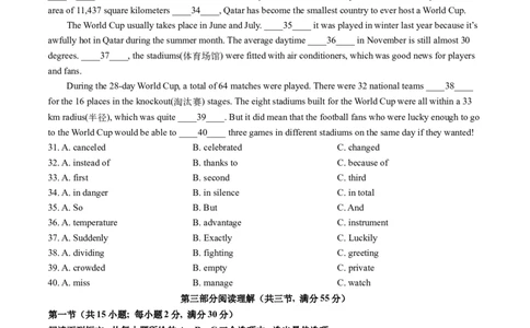 英语（海南卷）（考试版A4）_初中全科电子版试卷练习试题_英语_2024中考模拟题英语(1)_三模（36套）_英语（海南卷）