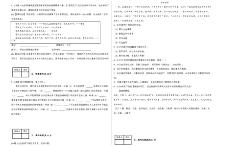语文02卷（重庆专用）-（考试版）A3_初中全科电子版试卷练习试题_语文_7下初中部编版语文练习、试卷_部编语文七年级下期末试卷（039份）_地区版-29份