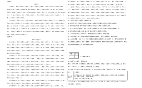 语文02卷（重庆专用）-（考试版）A3_初中全科电子版试卷练习试题_语文_7下初中部编版语文练习、试卷_部编语文七年级下期末试卷（039份）_地区版-29份