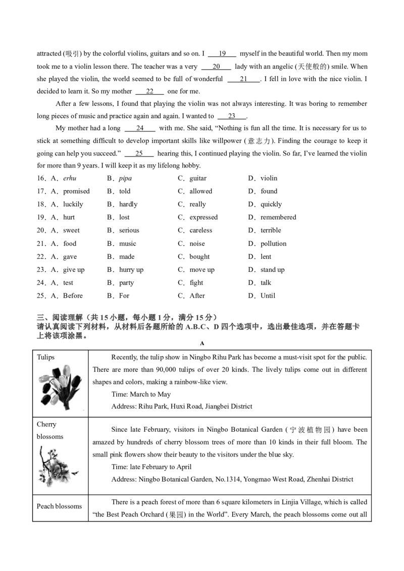 英语（南京卷）（考试版A4）_初中全科电子版试卷练习试题_英语_2024中考模拟题英语(1)_三模（36套）_英语（南京卷）