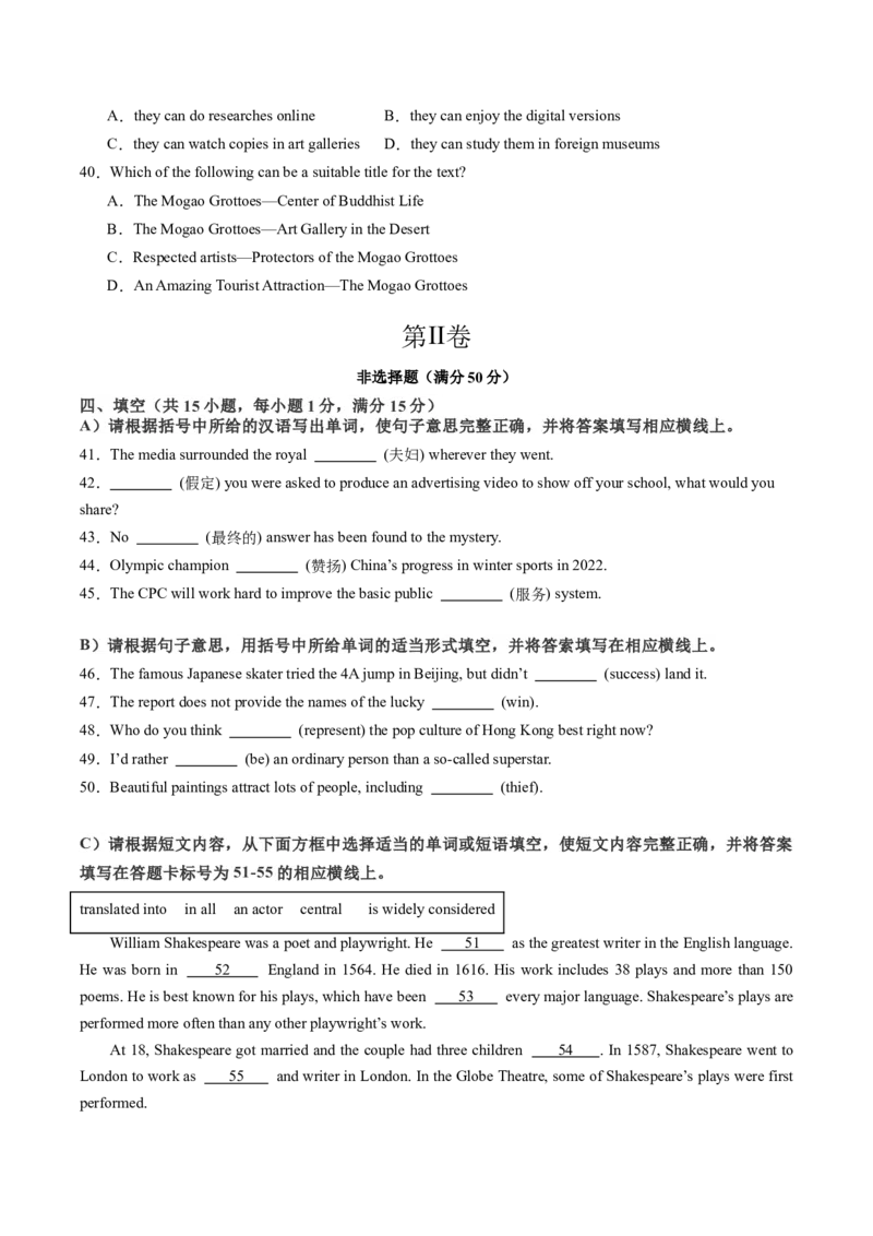 英语（南京卷）（考试版A4）_初中全科电子版试卷练习试题_英语_2024中考模拟题英语(1)_三模（36套）_英语（南京卷）