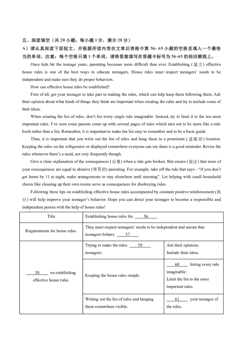 英语（南京卷）（考试版A4）_初中全科电子版试卷练习试题_英语_2024中考模拟题英语(1)_三模（36套）_英语（南京卷）