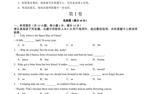 英语（南京卷）（考试版A4）_初中全科电子版试卷练习试题_英语_2024中考模拟题英语(1)_三模（36套）_英语（南京卷）
