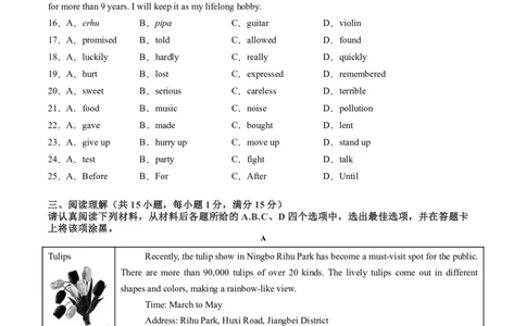 英语（南京卷）（考试版A4）_初中全科电子版试卷练习试题_英语_2024中考模拟题英语(1)_三模（36套）_英语（南京卷）