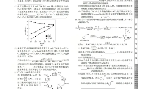 2025-2026学年高三二模考试化学_2024-2026高三（6-6月题库）_2026年04月高三试卷_260430山西省三重教育2025-2026学年高三4月二模考试（全科）