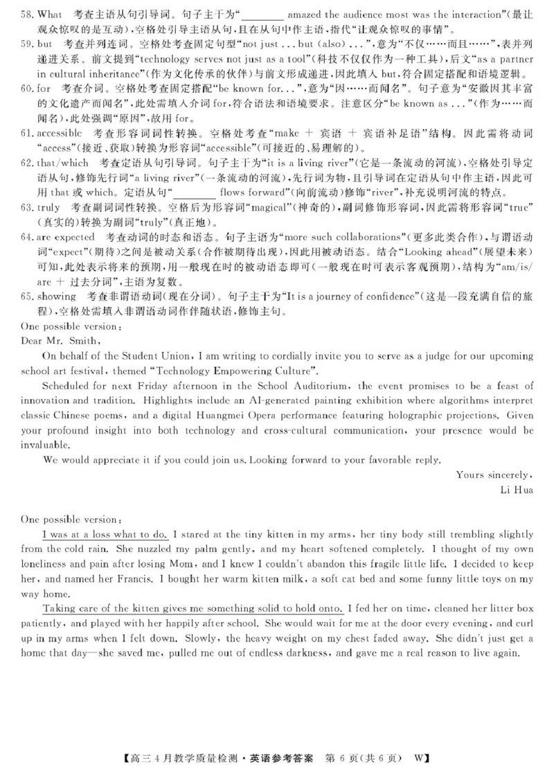 2026届安徽省皖八三模英语试卷26高三皖八三联-英语试卷DA(1)_2024-2026高三（6-6月题库）_2026年04月高三试卷_260418安徽皖南八校2026届高三下学期4月教学质量检测（全科）