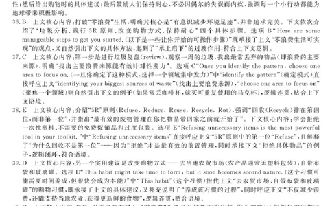 2026届安徽省皖八三模英语试卷26高三皖八三联-英语试卷DA(1)_2024-2026高三（6-6月题库）_2026年04月高三试卷_260418安徽皖南八校2026届高三下学期4月教学质量检测（全科）