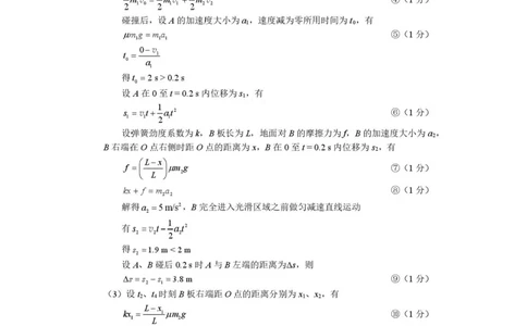 2026届福建高三4月省质检物理答案_2024-2026高三（6-6月题库）_2026年04月高三试卷_260410福建省2026届高中毕业班适应性练习（省质检）_福建省2026届高中毕业班适应性练习（漳州）物理