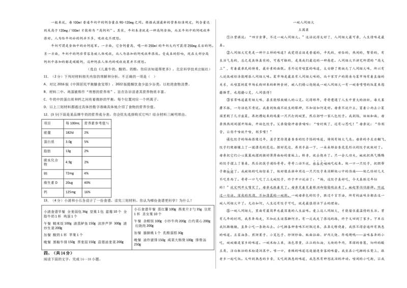 语文02卷（河北专用）-（考试版）A3_初中全科电子版试卷练习试题_语文_8下初中人教部编版语文练习、试卷_部编语文八年级下期末试卷（045份）_地区版-29份