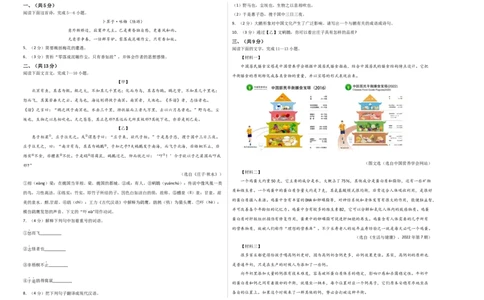 语文02卷（河北专用）-（考试版）A3_初中全科电子版试卷练习试题_语文_8下初中人教部编版语文练习、试卷_部编语文八年级下期末试卷（045份）_地区版-29份