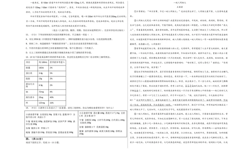 语文02卷（河北专用）-（考试版）A3_初中全科电子版试卷练习试题_语文_8下初中人教部编版语文练习、试卷_部编语文八年级下期末试卷（045份）_地区版-29份