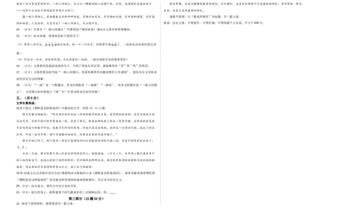 语文02卷（河北专用）-（考试版）A3_初中全科电子版试卷练习试题_语文_8下初中人教部编版语文练习、试卷_部编语文八年级下期末试卷（045份）_地区版-29份