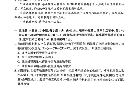 2026届湖北省荆州市石首市高三下学期4月调研模拟考试物理试卷（图片版，无答案）_2024-2026高三（6-6月题库）_2026年04月高三试卷_2604302026届湖北省高三(4月)调研模拟考试（全科）