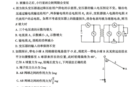 2026届湖北省荆州市石首市高三下学期4月调研模拟考试物理试卷（图片版，无答案）_2024-2026高三（6-6月题库）_2026年04月高三试卷_2604302026届湖北省高三(4月)调研模拟考试（全科）