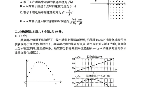 2026届湖北省荆州市石首市高三下学期4月调研模拟考试物理试卷（图片版，无答案）_2024-2026高三（6-6月题库）_2026年04月高三试卷_2604302026届湖北省高三(4月)调研模拟考试（全科）