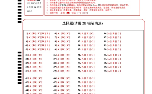 英语（海南卷）（答题卡）_初中全科电子版试卷练习试题_英语_2024中考模拟题英语(1)_一模_英语（海南卷）-2024年中考第一次模拟考试