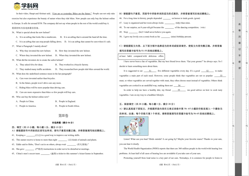 英语（江苏南京卷）（考试版A3）_初中全科电子版试卷练习试题_英语_2024中考模拟题英语(1)_二模_英语（江苏南京卷）-：2024年中考第二次模拟考试