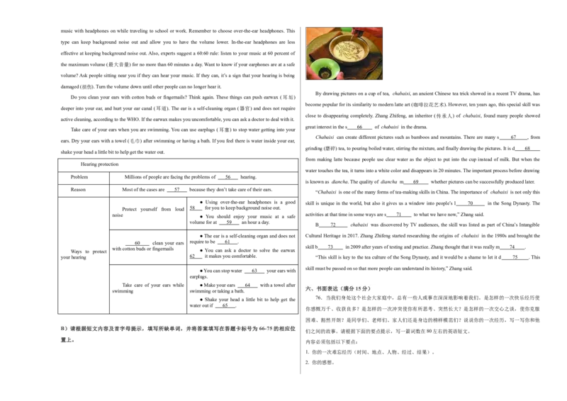 英语（江苏南京卷）（考试版A3）_初中全科电子版试卷练习试题_英语_2024中考模拟题英语(1)_二模_英语（江苏南京卷）-：2024年中考第二次模拟考试