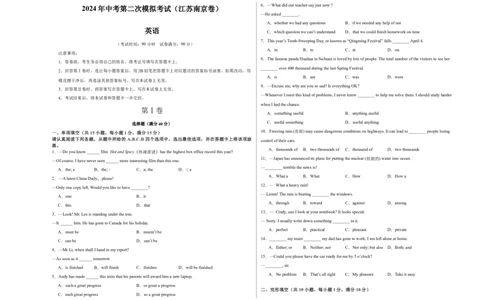 英语（江苏南京卷）（考试版A3）_初中全科电子版试卷练习试题_英语_2024中考模拟题英语(1)_二模_英语（江苏南京卷）-：2024年中考第二次模拟考试