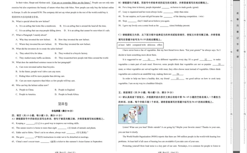 英语（江苏南京卷）（考试版A3）_初中全科电子版试卷练习试题_英语_2024中考模拟题英语(1)_二模_英语（江苏南京卷）-：2024年中考第二次模拟考试