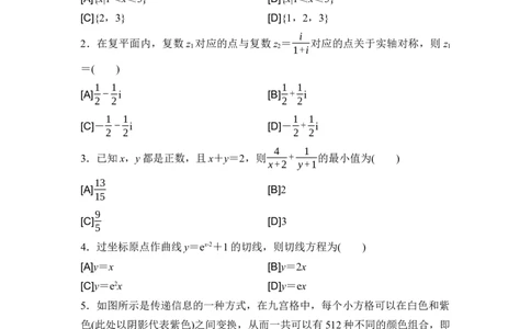 2026年普通高等学校招生考试仿真卷3_2024-2026高三（6-6月题库）_2026年02月高三试卷_2602252026年普通高等学校招生考试仿真卷（数学）