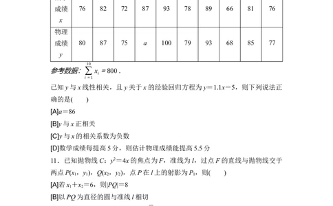 2026年普通高等学校招生考试仿真卷3_2024-2026高三（6-6月题库）_2026年02月高三试卷_2602252026年普通高等学校招生考试仿真卷（数学）