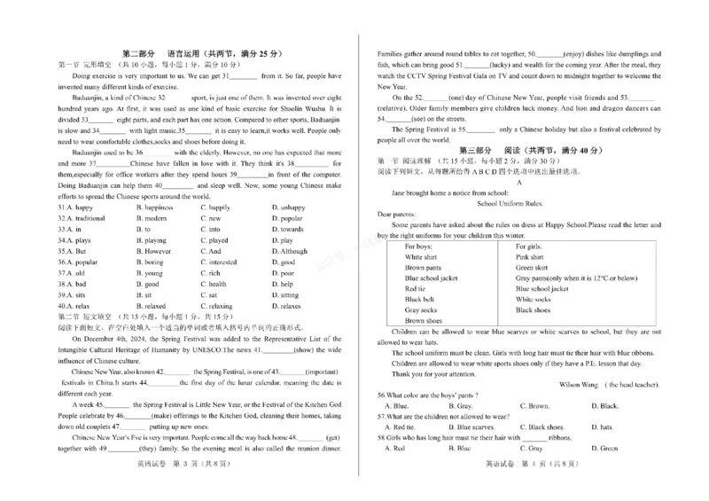 2026年河北省中考模拟考试-英语试卷_1、26年河北省中考模拟考试试卷共7科（含答案和听力）