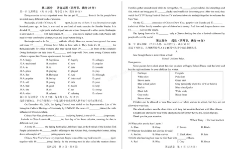 2026年河北省中考模拟考试-英语试卷_1、26年河北省中考模拟考试试卷共7科（含答案和听力）