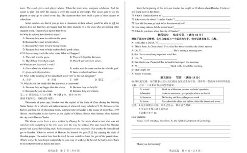 2026年河北省中考模拟考试-英语试卷_1、26年河北省中考模拟考试试卷共7科（含答案和听力）
