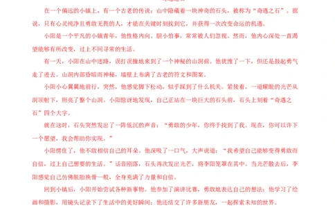 语文（河南卷）（参考答案及评分标准）_初中全科电子版试卷练习试题_语文_赠送：2024中考模拟题_三模（40套）_语文（河南卷）