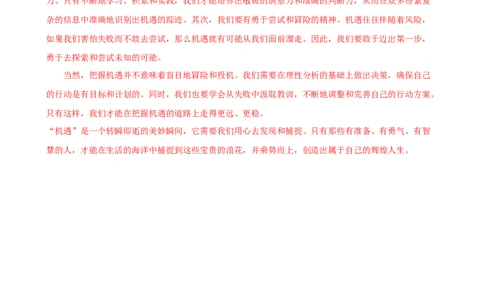 语文（河南卷）（参考答案及评分标准）_初中全科电子版试卷练习试题_语文_赠送：2024中考模拟题_三模（40套）_语文（河南卷）