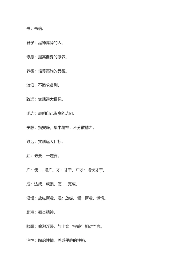 第四单元知识点复习及达标测试卷_初中全科电子版试卷练习试题_语文_7上初中部编版语文练习、试卷_部编语文七年级上单元试卷（036份）_第2套知识点复习及同步达标卷