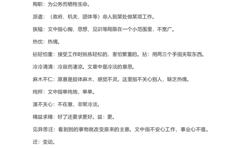 第四单元知识点复习及达标测试卷_初中全科电子版试卷练习试题_语文_7上初中部编版语文练习、试卷_部编语文七年级上单元试卷（036份）_第2套知识点复习及同步达标卷