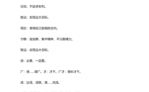 第四单元知识点复习及达标测试卷_初中全科电子版试卷练习试题_语文_7上初中部编版语文练习、试卷_部编语文七年级上单元试卷（036份）_第2套知识点复习及同步达标卷