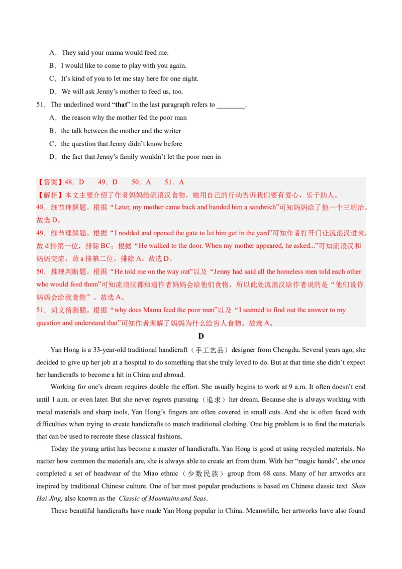 英语（重庆卷）（全解全析）_初中全科电子版试卷练习试题_英语_2024中考模拟题英语(1)_一模_英语（重庆卷，含听力MP3）-2024年中考第一次模拟考试