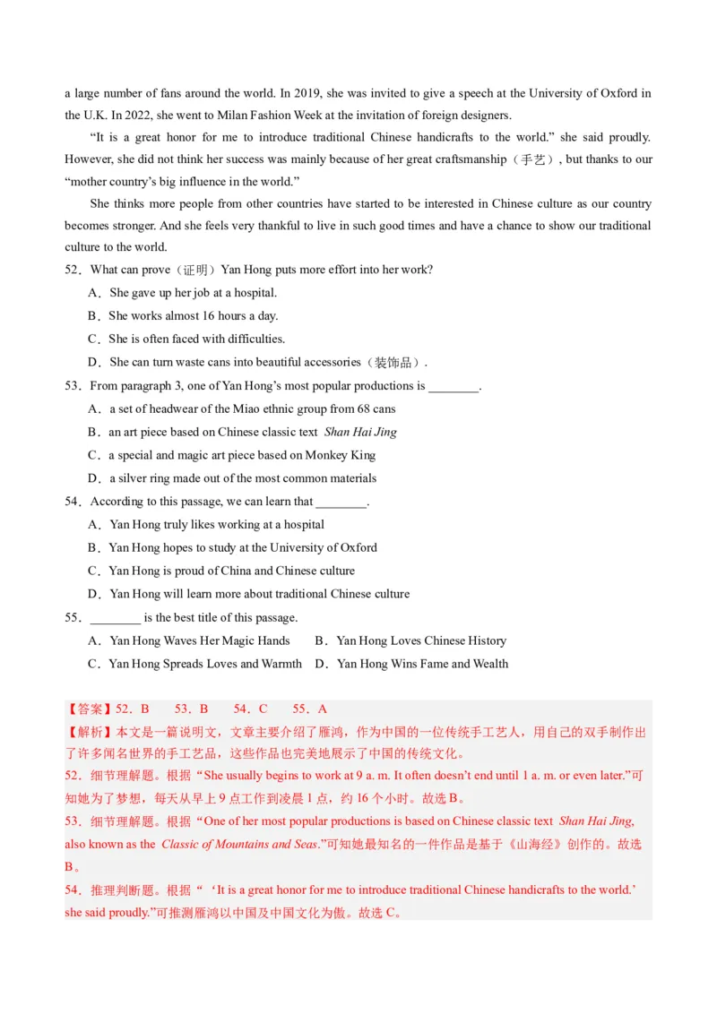 英语（重庆卷）（全解全析）_初中全科电子版试卷练习试题_英语_2024中考模拟题英语(1)_一模_英语（重庆卷，含听力MP3）-2024年中考第一次模拟考试