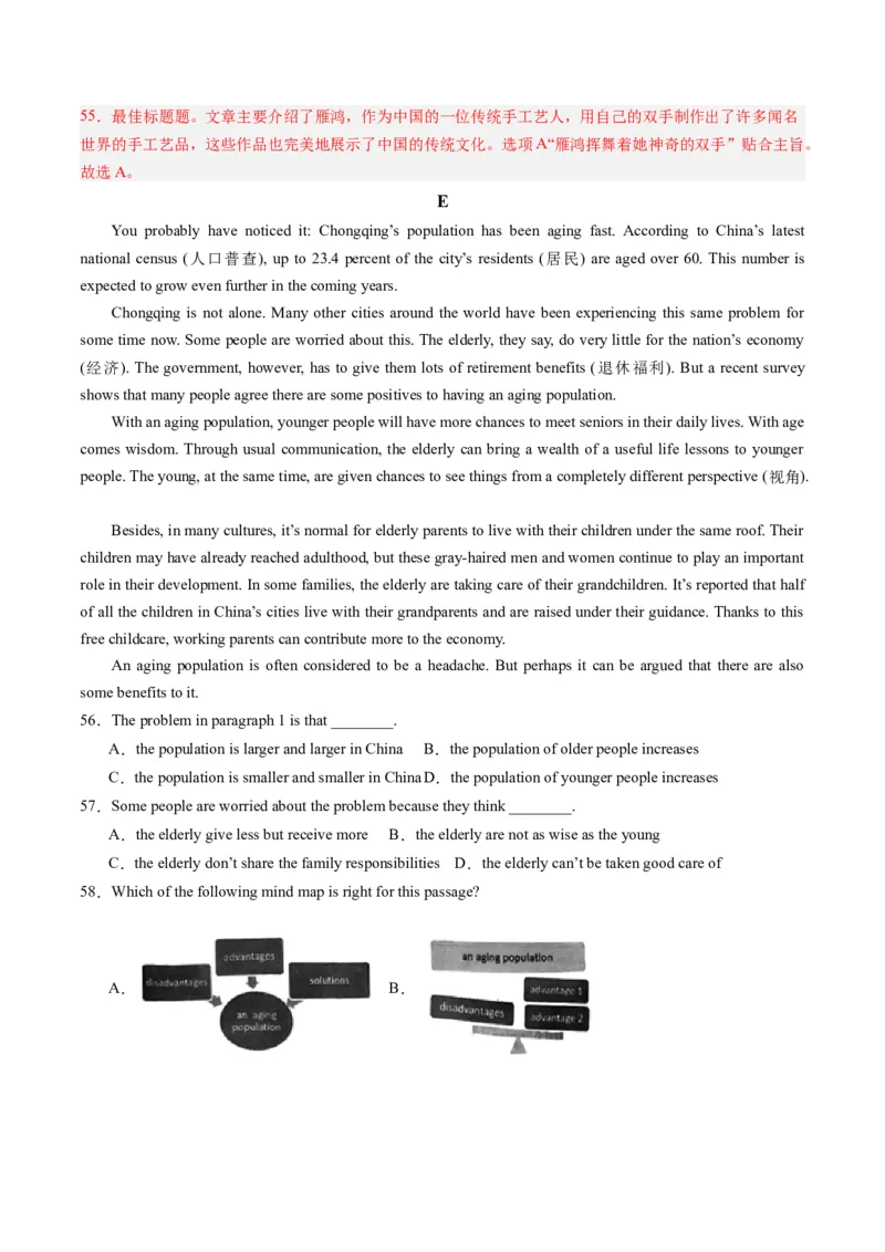 英语（重庆卷）（全解全析）_初中全科电子版试卷练习试题_英语_2024中考模拟题英语(1)_一模_英语（重庆卷，含听力MP3）-2024年中考第一次模拟考试