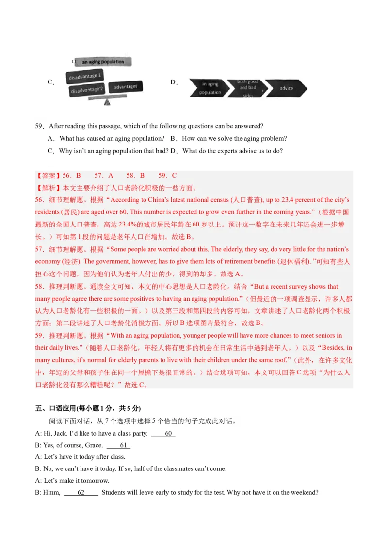 英语（重庆卷）（全解全析）_初中全科电子版试卷练习试题_英语_2024中考模拟题英语(1)_一模_英语（重庆卷，含听力MP3）-2024年中考第一次模拟考试