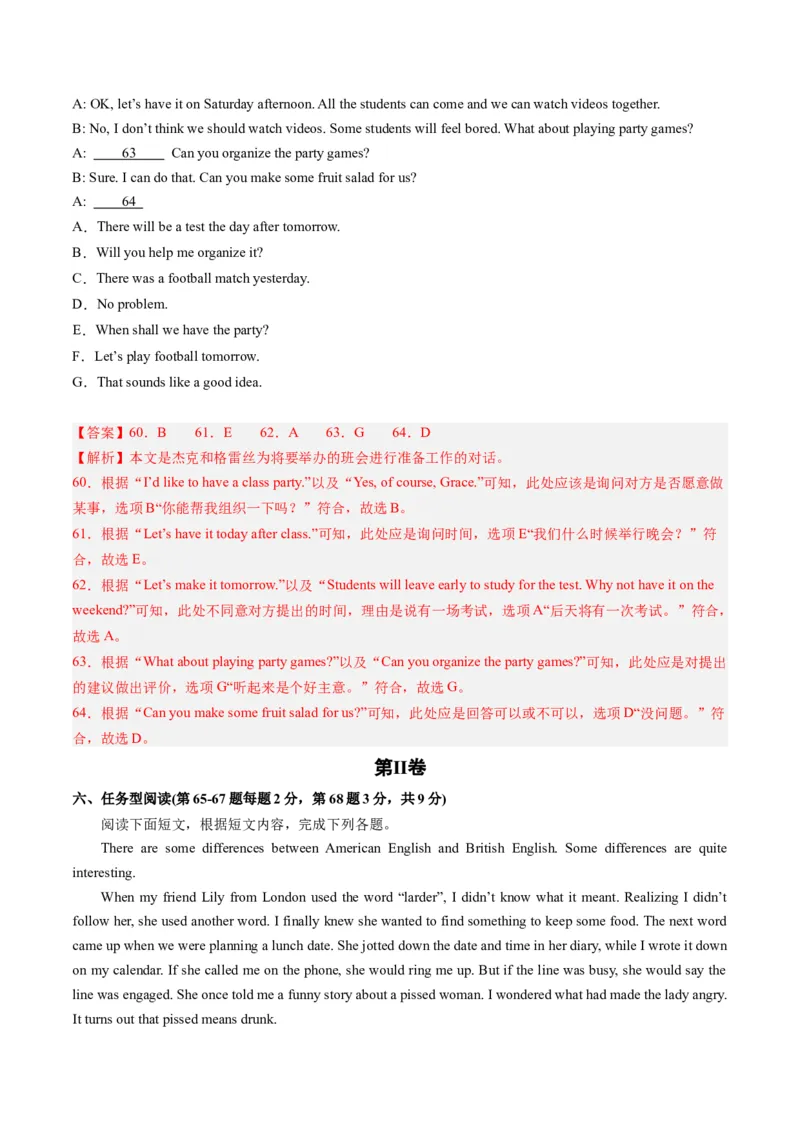 英语（重庆卷）（全解全析）_初中全科电子版试卷练习试题_英语_2024中考模拟题英语(1)_一模_英语（重庆卷，含听力MP3）-2024年中考第一次模拟考试